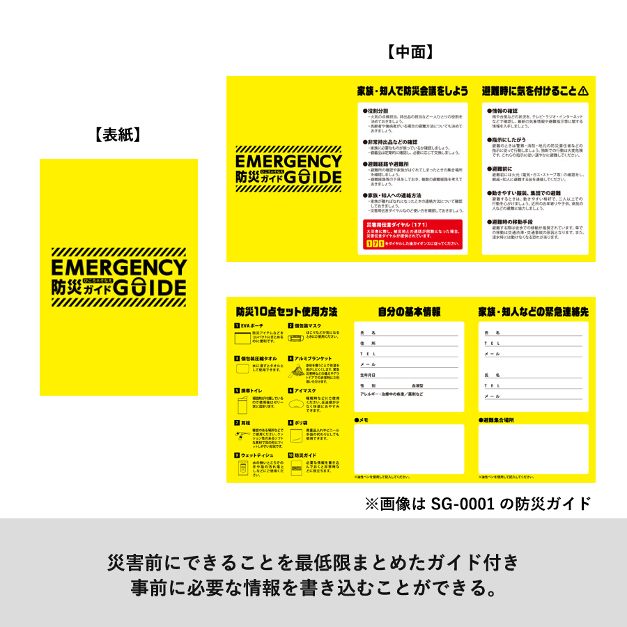 【SG-0001】SUGUBO防災クッション - 画像 (10)