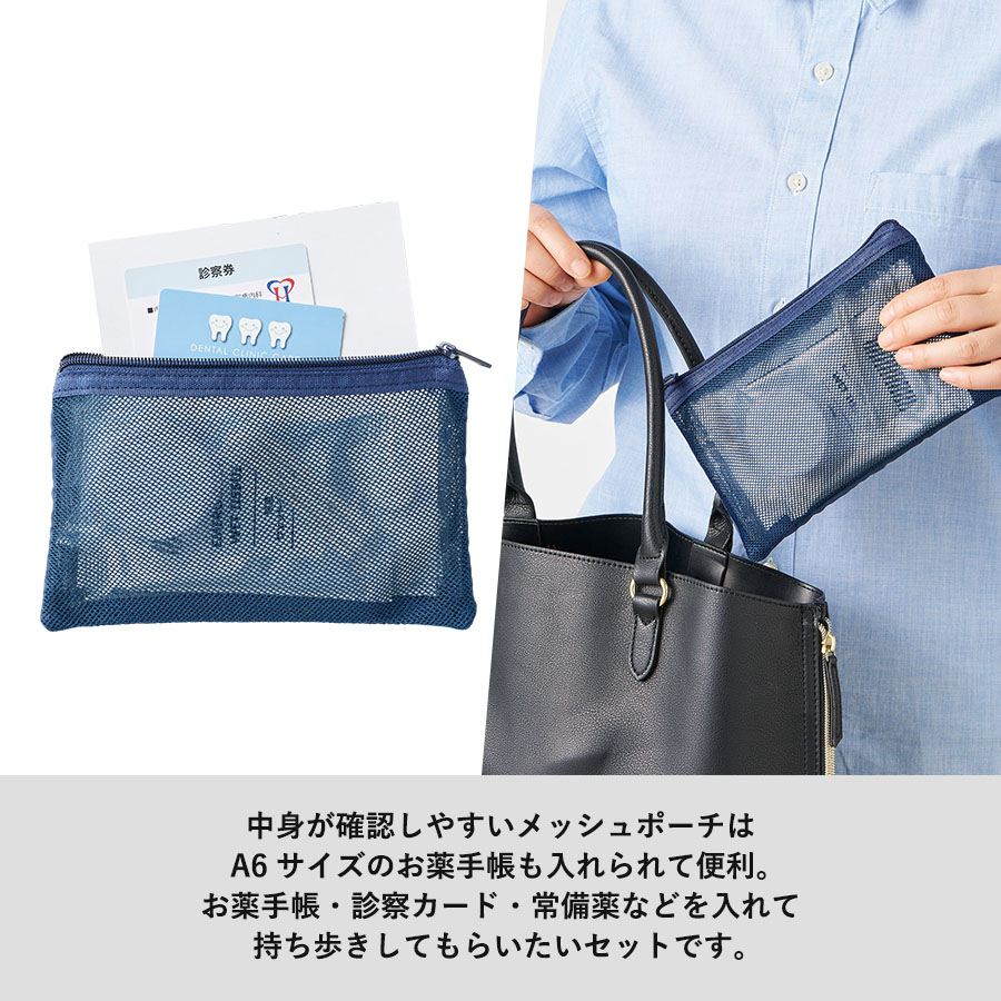 【TB-0004-006】防災緊急7点セット メッシュポーチタイプ ネイビー - 画像 (4)