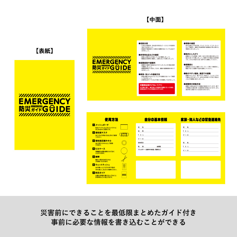 【TB-0004-006】防災緊急7点セット メッシュポーチタイプ ネイビー - 画像 (5)