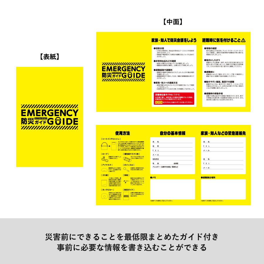 【TB-0005-009】防災緊急10点セット シートインサコッシュタイプ ブラック - 画像 (8)