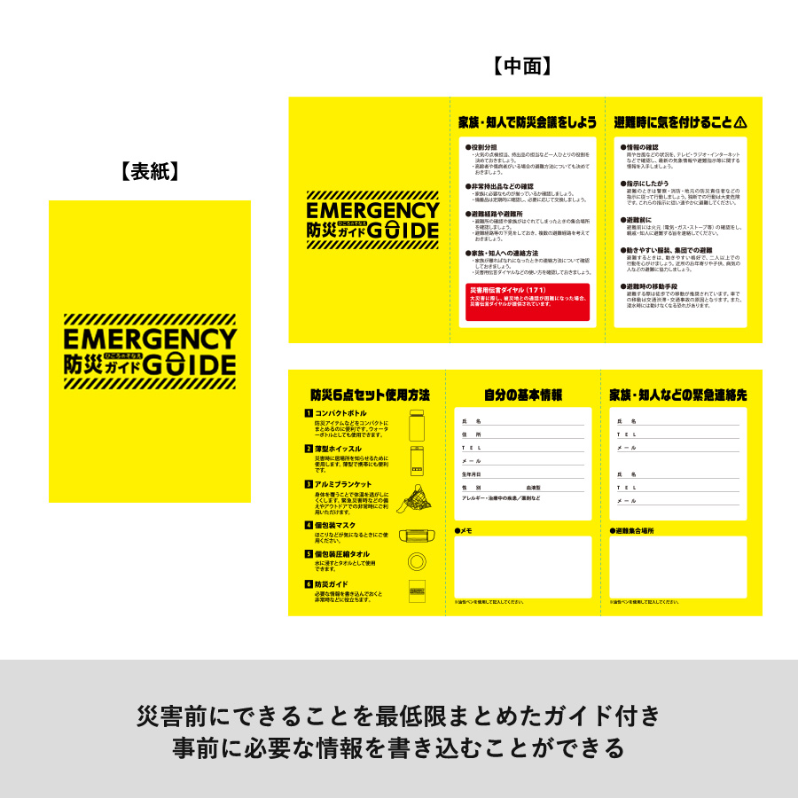 【TB-0006-009】防災緊急6点セット コンパクトボトルタイプ ブラック - 画像 (5)