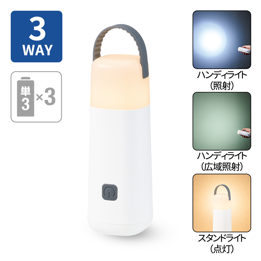 【TB-0030】LEDハンディスタンドライト