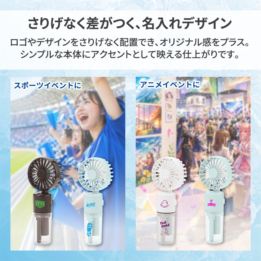 【TC-0009】ポータブルミストUSBファン - 画像 (10)