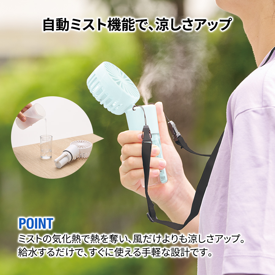 【TC-0009】ポータブルミストUSBファン - 画像 (4)