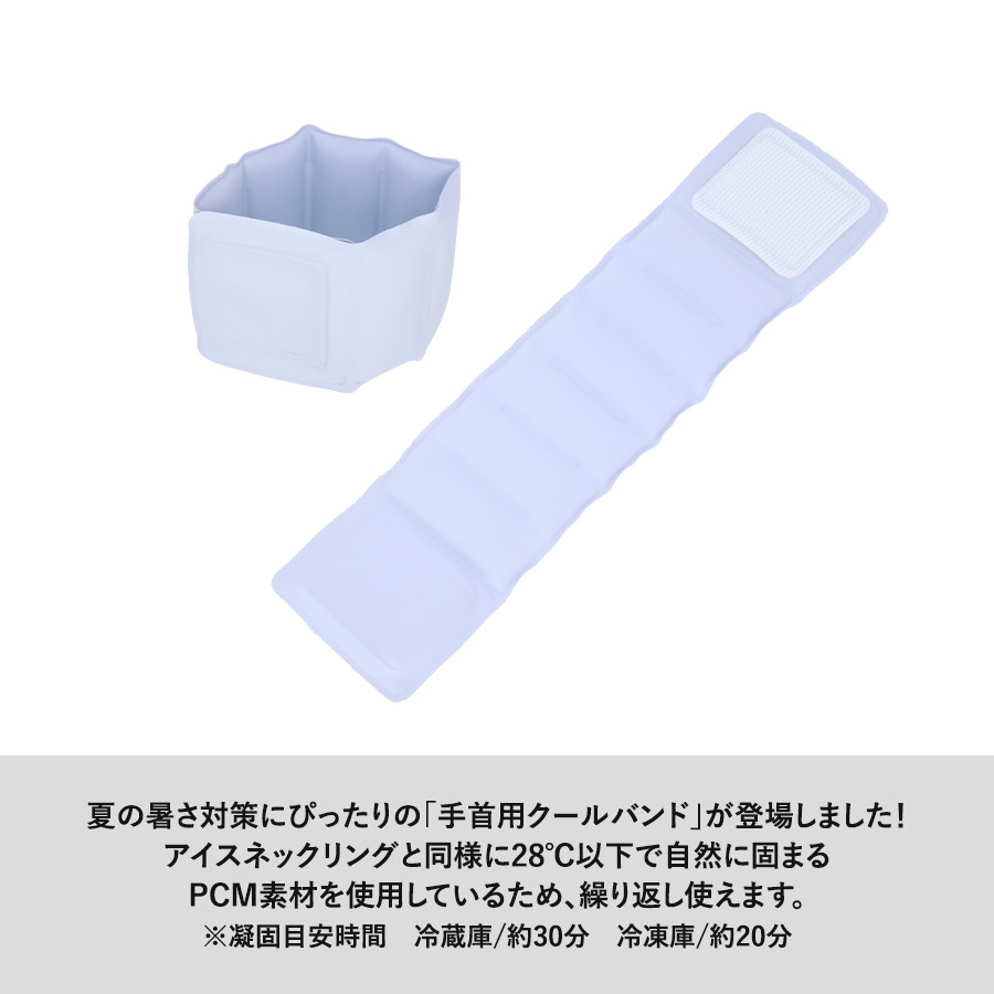 【TC-0018】クールリストバンド - 画像 (4)