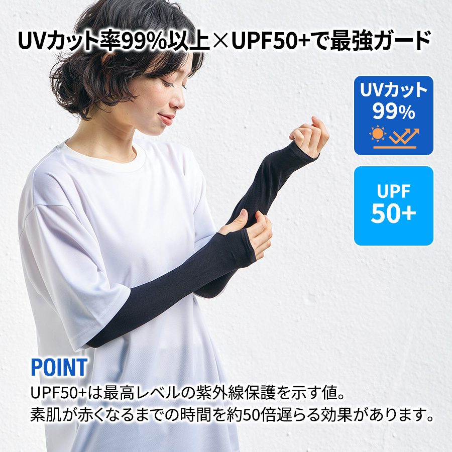 【TC-0020】UVカットアームカバー(EVAポーチ付) ブラック - 画像 (3)