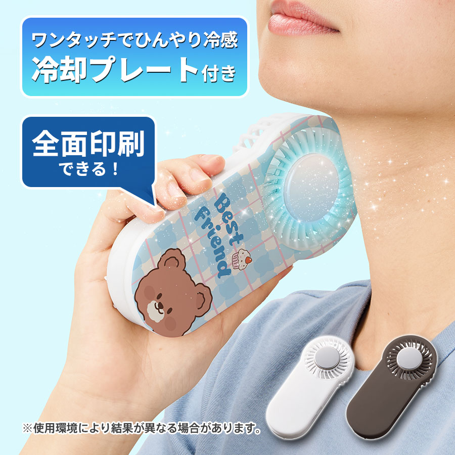 【TC-0022】全面印刷できる冷却プレートUSBハンディファン