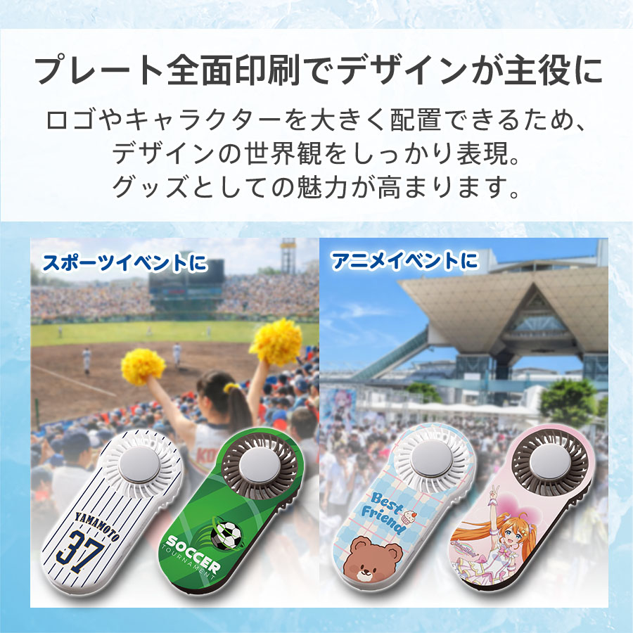 【TC-0022】全面印刷できる冷却プレートUSBハンディファン - 画像 (9)