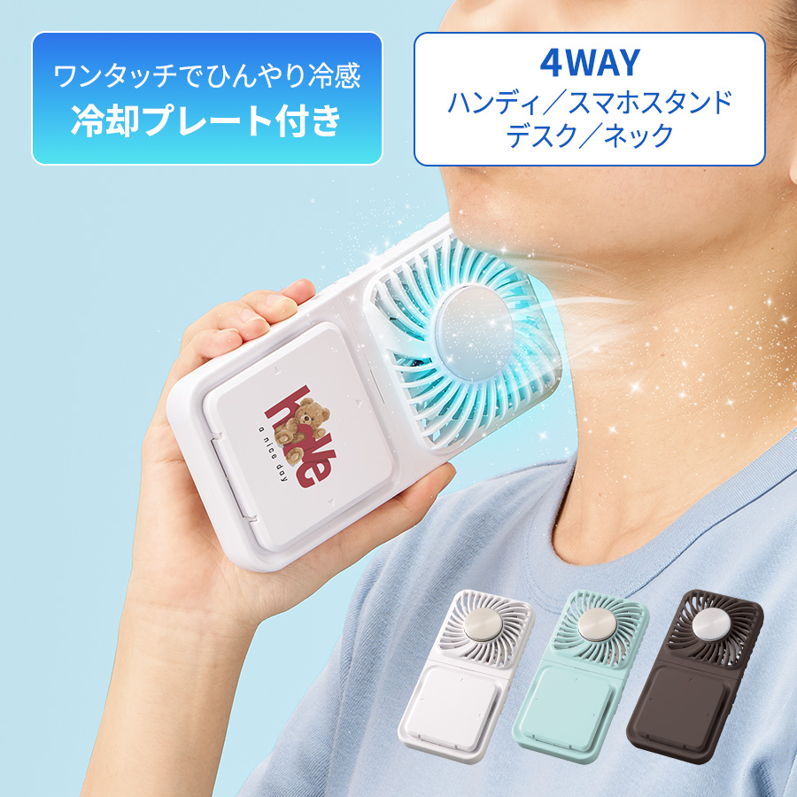 【TC-0026】スマホスタンド付冷却プレートUSBファン