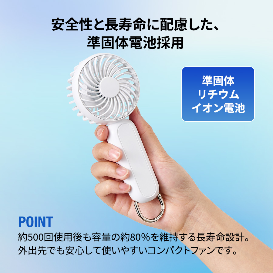 【TC-0035】カラビナ付コンパクトハンディファン(準固体使用) - 画像 (5)