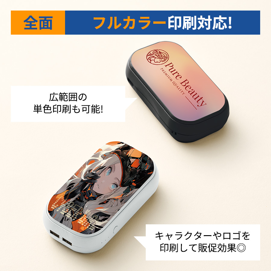 【TD-0002】全面印刷できるUSBエコカイロ - 画像 (4)