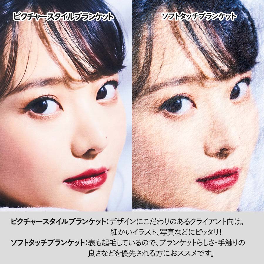 【TR-0758-044】ソフトタッチブランケット(S)ホワイト - 画像 (5)