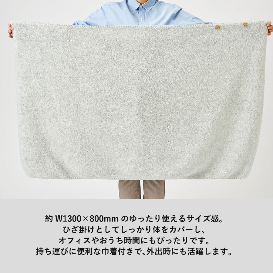 【TD-0011】カチオン染めラージブランケット(巾着付) - 画像 (5)