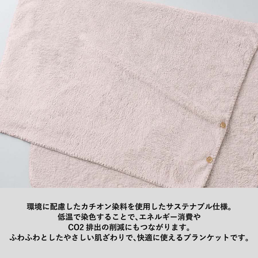 【TD-0011】カチオン染めラージブランケット(巾着付) - 画像 (6)