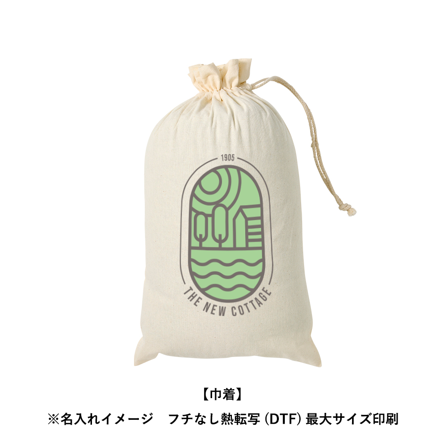 【TD-0011】カチオン染めラージブランケット(巾着付) - 画像 (8)