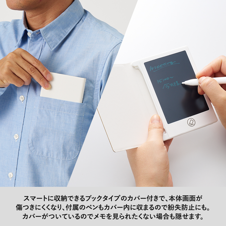【TE-0009】電子メモ 4.5インチ(カバー付) - 画像 (4)