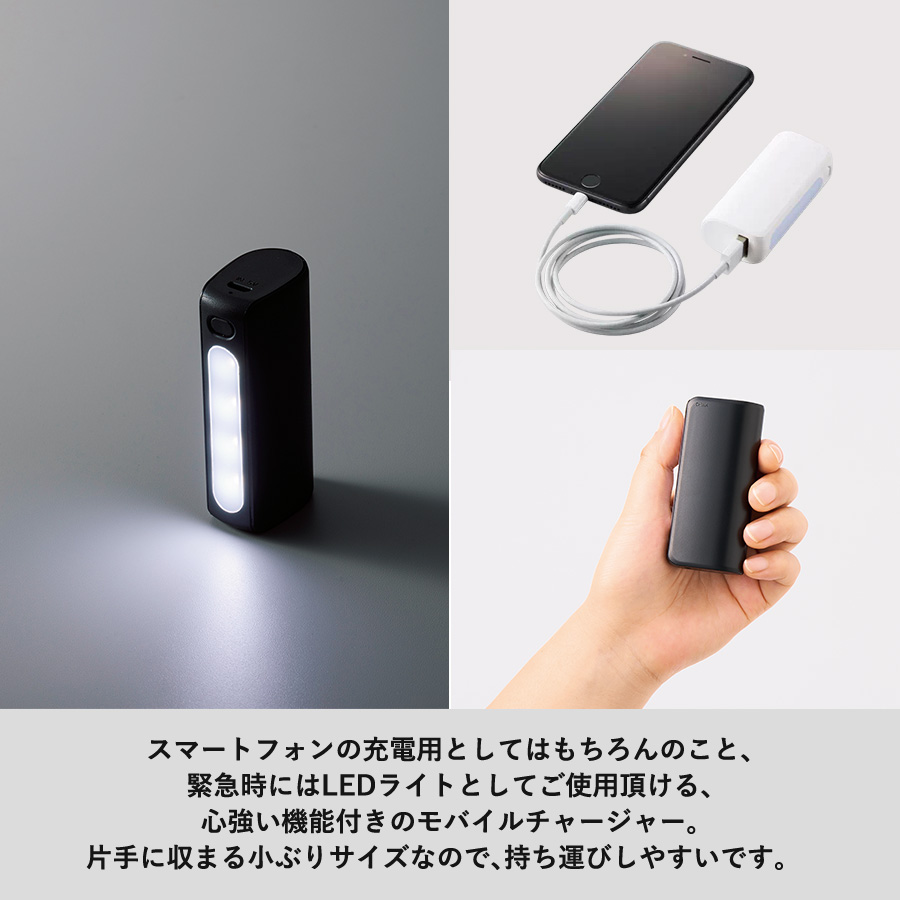 【TE-0016】LEDライト付モバイルチャージャー2200 Type-C対応 - 画像 (4)