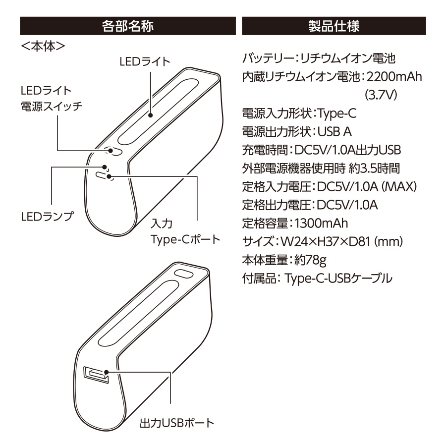 【TE-0016】LEDライト付モバイルチャージャー2200 Type-C対応 - 画像 (5)