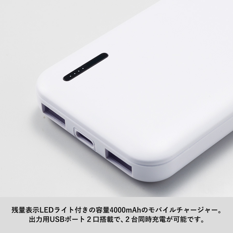 【TE-0026】スマートモバイルチャージャー4000 - 画像 (5)