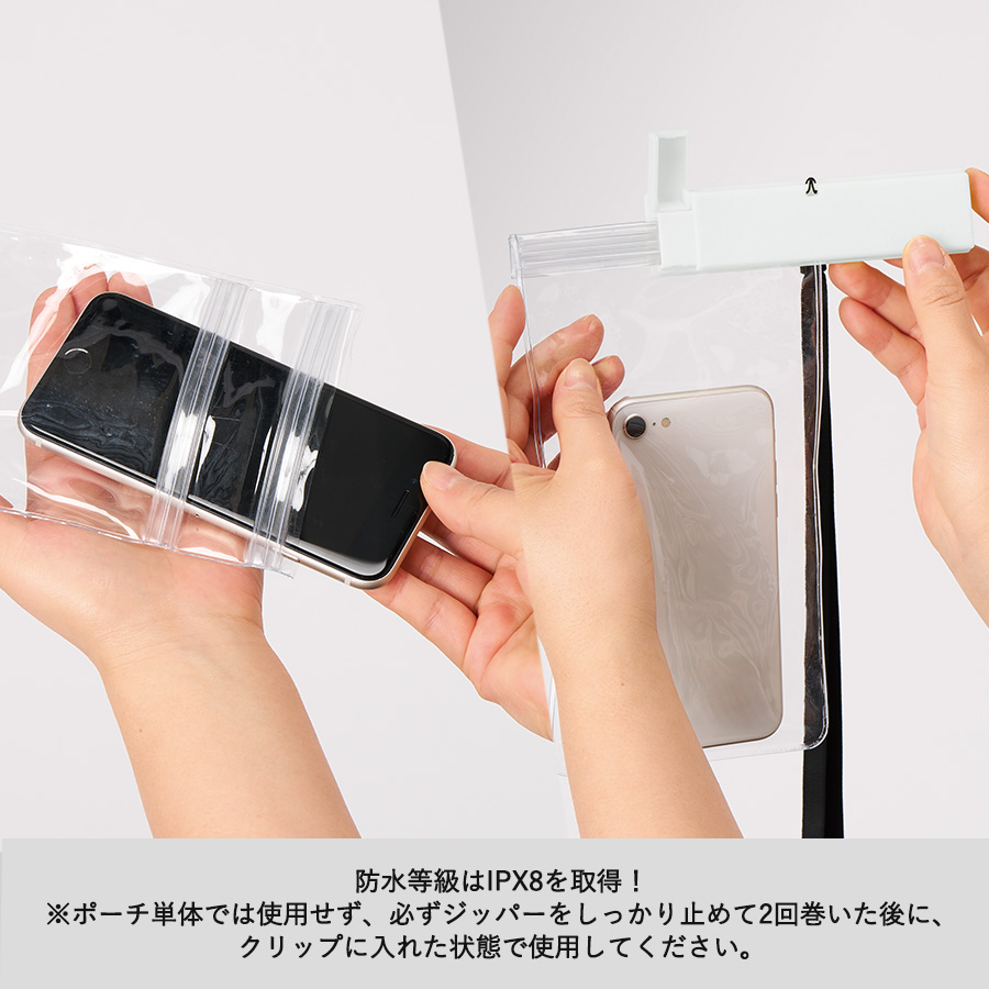 【TE-0028】モバイルウォータープルーフポーチ6.9インチ(クリップ全面印刷対応) - 画像 (6)