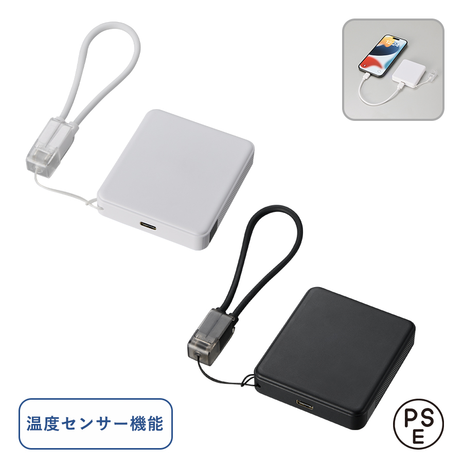 【TE-0033】PD急速充電コードストラップ付モバイルチャージャー5000(全面印刷対応)