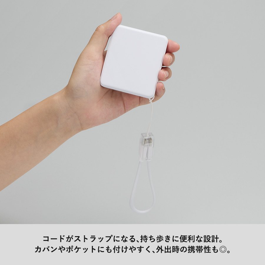【TE-0033】PD急速充電コードストラップ付モバイルチャージャー5000(全面印刷対応) - 画像 (4)