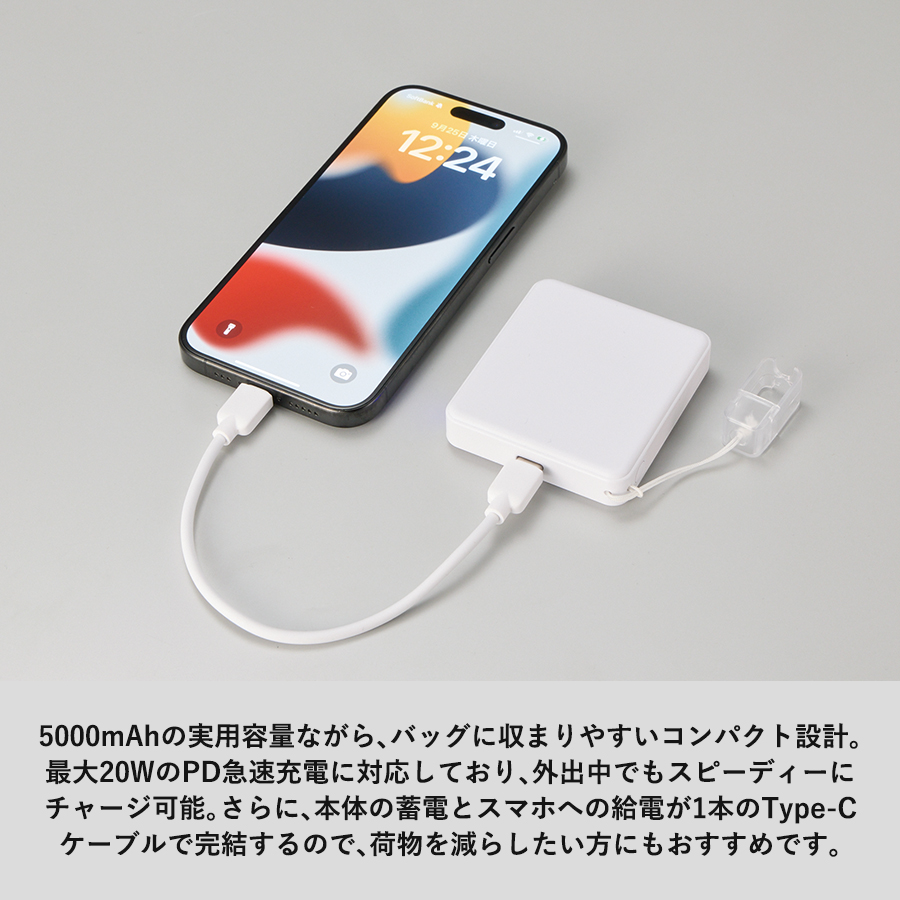 【TE-0033】PD急速充電コードストラップ付モバイルチャージャー5000(全面印刷対応) - 画像 (5)