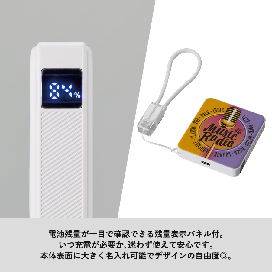 【TE-0033】PD急速充電コードストラップ付モバイルチャージャー5000(全面印刷対応) - 画像 (6)