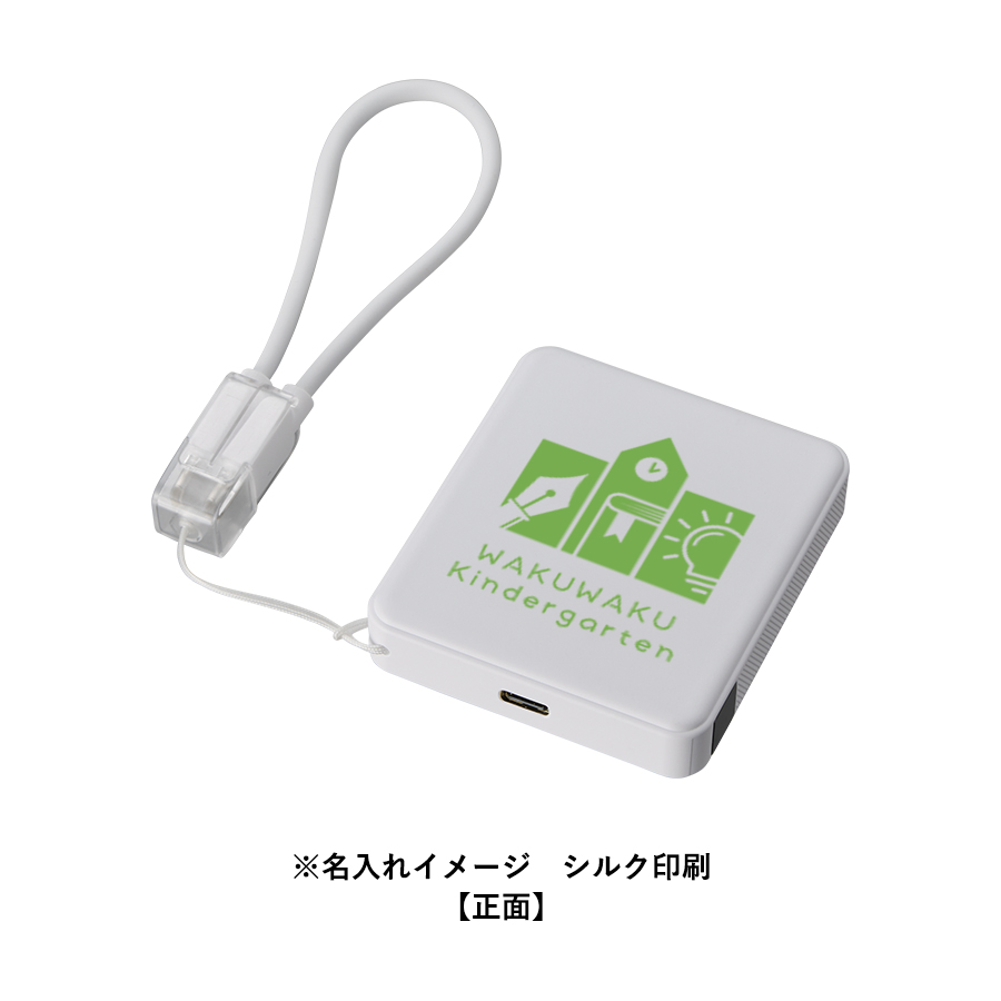 【TE-0033】PD急速充電コードストラップ付モバイルチャージャー5000(全面印刷対応) - 画像 (8)