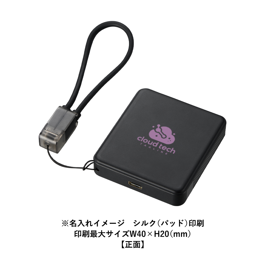 【TE-0033】PD急速充電コードストラップ付モバイルチャージャー5000(全面印刷対応) - 画像 (9)
