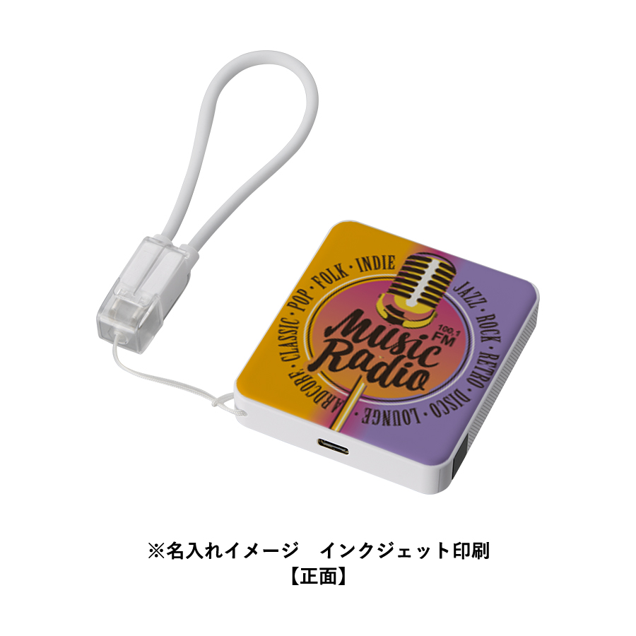 【TE-0033】PD急速充電コードストラップ付モバイルチャージャー5000(全面印刷対応) - 画像 (10)