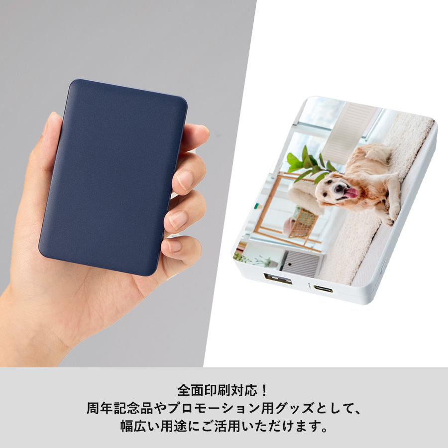 【TE-0035】全面印刷できるモバイルチャージャー4000 スクエア - 画像 (4)