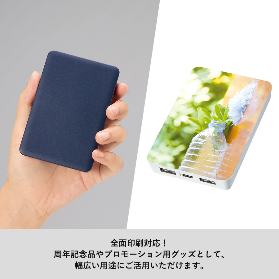 【TE-0036】全面印刷できるモバイルチャージャー5000 スクエア - 画像 (4)