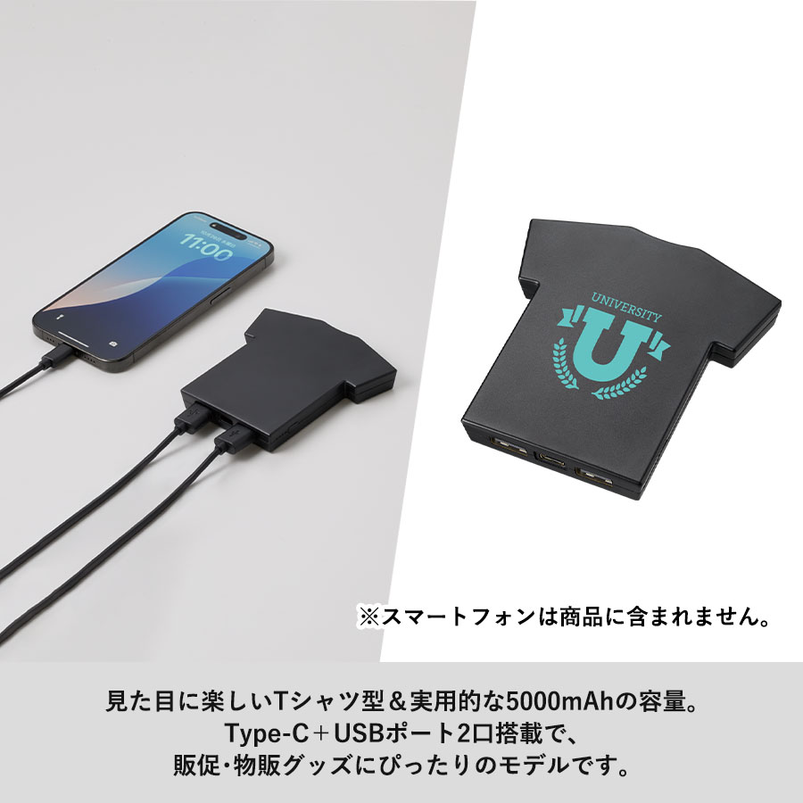 【TE-0039】全面印刷できるモバイルチャージャー5000 Tシャツ - 画像 (5)