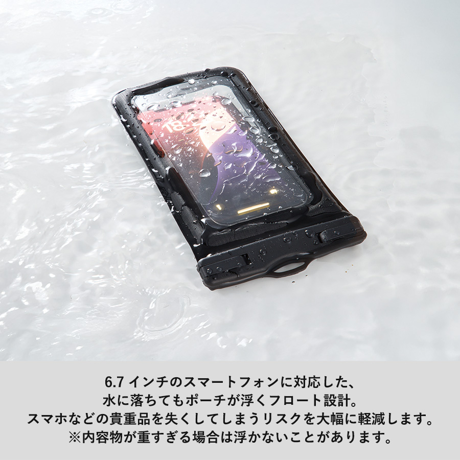 【TE-0043】水に浮くモバイルウォータープルーフポーチ - 画像 (8)