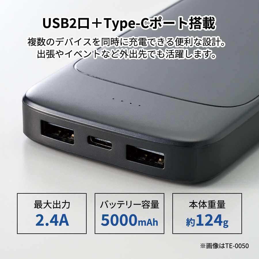 【TE-0050】モバイルチャージャー5000(凖固体使用) - 画像 (6)