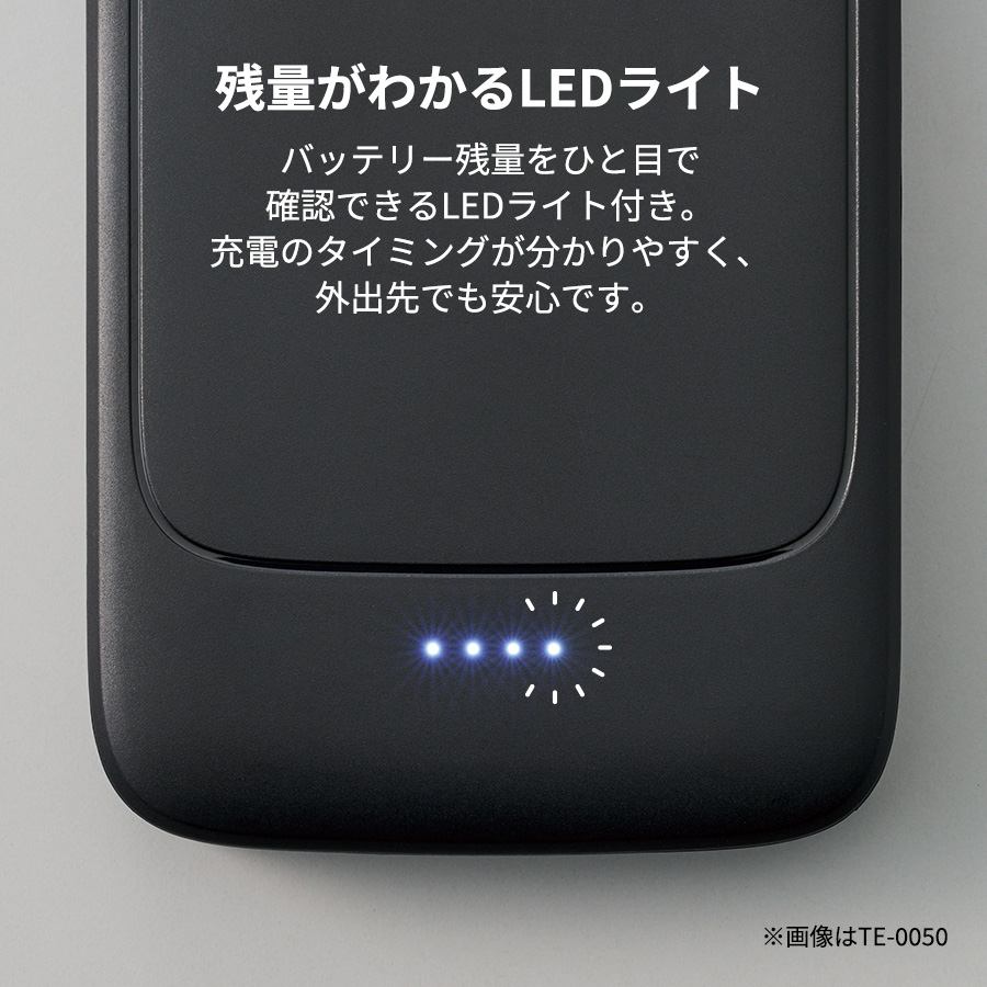 【TE-0050】モバイルチャージャー5000(凖固体使用) - 画像 (7)
