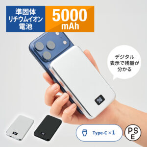 【TE-0052】マグネット対応モバイルチャージャー5000(凖固体使用)