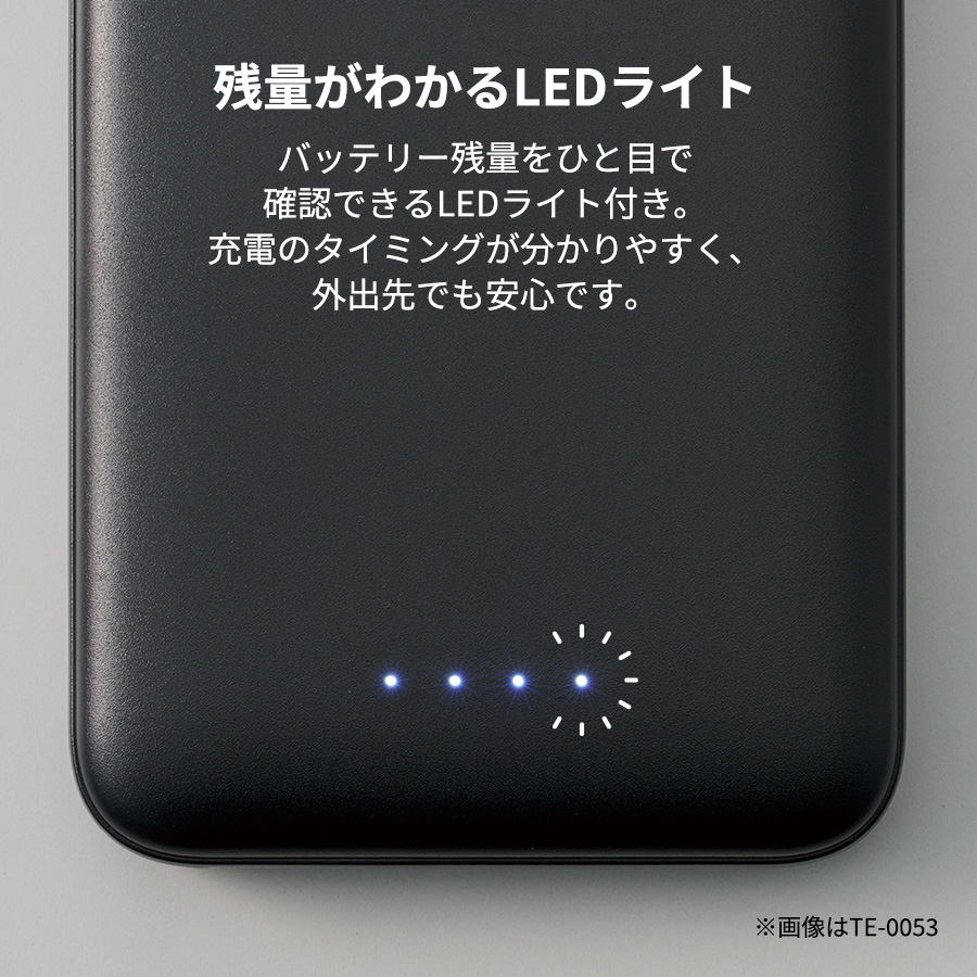 【TE-0053】モバイルチャージャー5000(リン酸鉄使用) - 画像 (7)