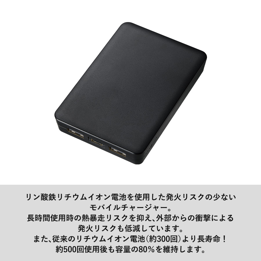【TE-0055】全面印刷できるモバイルチャージャー5000(リン酸鉄使用) - 画像 (5)