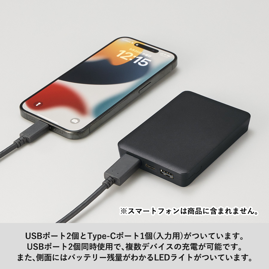 【TE-0055】全面印刷できるモバイルチャージャー5000(リン酸鉄使用) - 画像 (7)