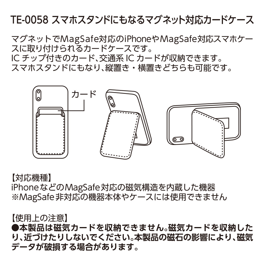 【TE-0058】スマホスタンドにもなるマグネット対応カードケース - 画像 (6)