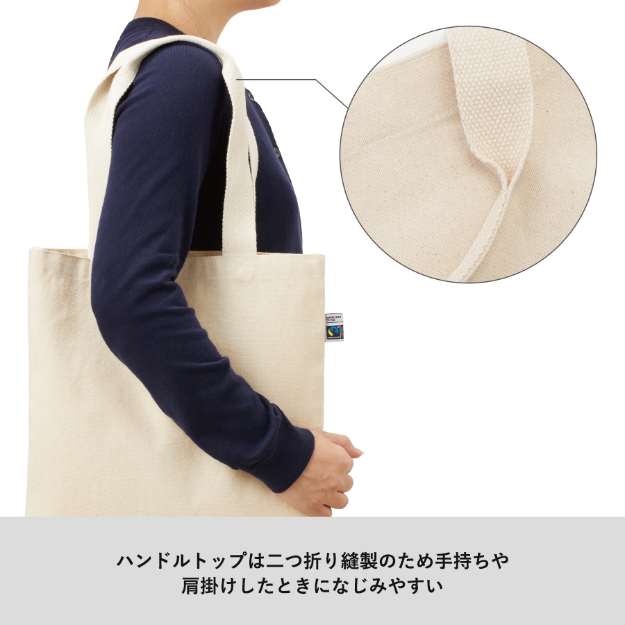 【TF-0019-008】フェアトレードコットンキャンバストート(L) 内ポケット ナチュラル - 画像 (9)
