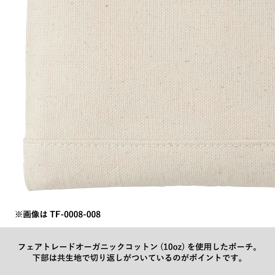 【TF-0009-008】フェアトレードコットンキャンバスフラットポーチ(M) ナチュラル - 画像 (7)