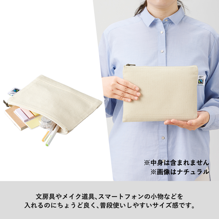 【TF-0009-008】フェアトレードコットンキャンバスフラットポーチ(M) ナチュラル - 画像 (9)