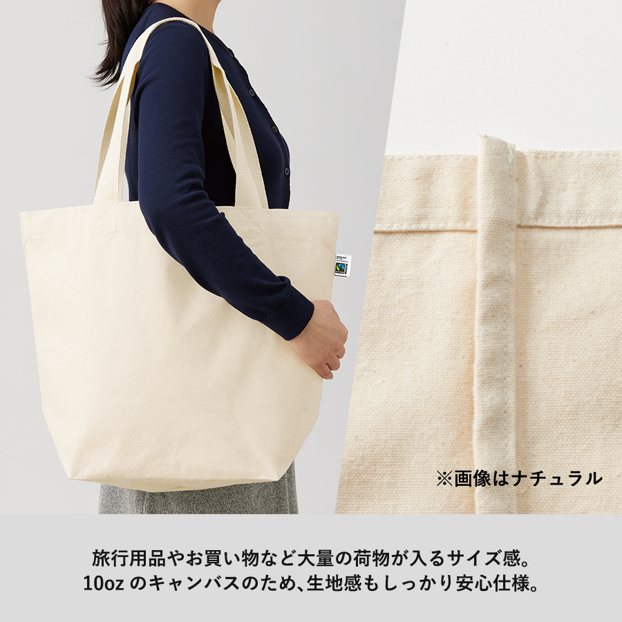 【TF-0019-008】フェアトレードコットンキャンバストート(L) 内ポケット ナチュラル - 画像 (6)