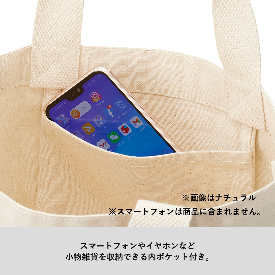 【TF-0017-008】【アウトレット】フェアトレードコットンキャンバストート(S) 内ポケット ナチュラル - 画像 (7)
