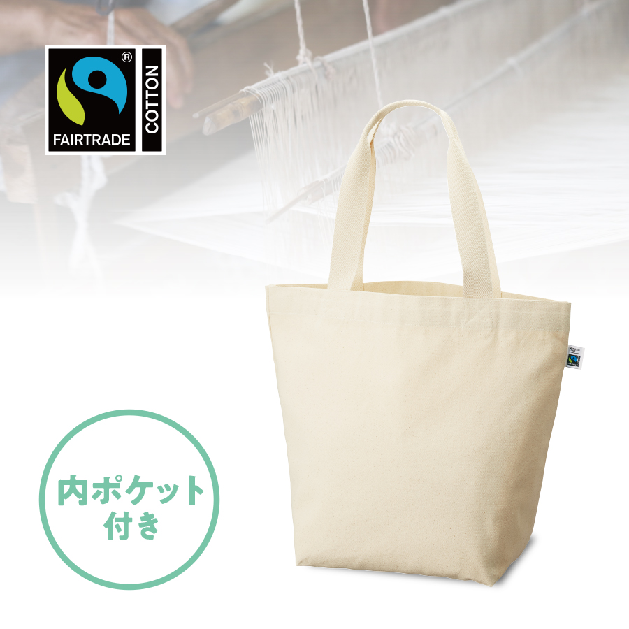 【TF-0019-008】フェアトレードコットンキャンバストート(L) 内ポケット ナチュラル