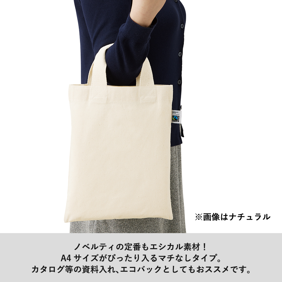 【TF-0020-008】【アウトレット】フェアトレードコットンA4フラットバッグ ナチュラル - 画像 (5)