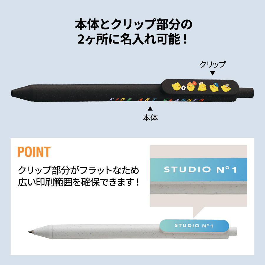 【TF-0142】エコボールペン(バンブーファイバー) - 画像 (4)